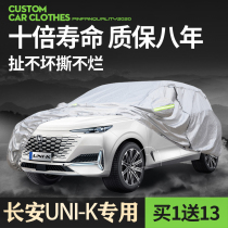 Changan unik car cover UNI-K special sunscreen rainproof thickened four-season universal car cover heat insulation sunshade