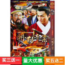 (Bao Qingtians Kaifeng case) Jin Chaoqun He Jiajin Fan Hongxuan DVD DVD