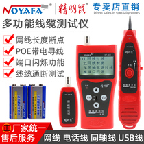 Shrewd rat NF-308 network wire Finder wire Finder network cable length breakpoint tester multi-function anti-interference with Port flashing function line patrol meter line meter line meter line meter line line meter line line meter line line meter line line meter