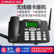 Wireless landline card phone plug-in mobile Unicom Telecom mobile phone card office elderly home recording phone
