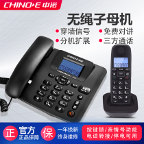 Zhongnuo W128 cordless telephone home Business Office mother landline wireless telephone one drag two