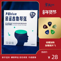 Sound hidden blue ballad original guitar piano entry strings cost-effective acoustic guitar strings phosphor copper strings