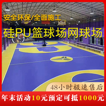 Silicon pu basketball court floor glue outdoor badminton tennis plastic court kindergarten playground and other materials construction