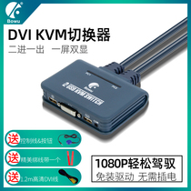 BOWU remote control DVI KVM switch 2 in 1 out with cable DVI switch 2 in 1 out 2 computer monitoring DVR Share a monitor set of keyboard and mouse