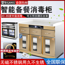 Disinfection counter-type commercial double-door tea cabinet Household stainless steel tableware cupboard dining cabinet Large-capacity cleaning cabinet