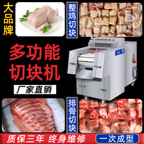 Automatic cutting machine multi-function chicken cutting machine commercial chicken block Machine small fresh chicken duck meat cutting machine bone cutting machine