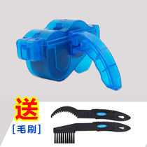 Mountain bike chain washer set bicycle chain washer lubricating oil flywheel tooth tray cleaning and maintenance tool