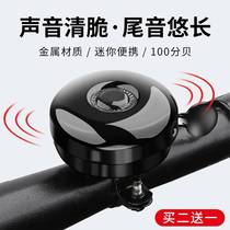 Electric car horn universal super loud mountain bike electronic horn bicycle bicycle electric bell riding accessories