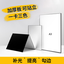 A3 foldable photography cardboard reflector patch plate thickening white silver black background large product photo