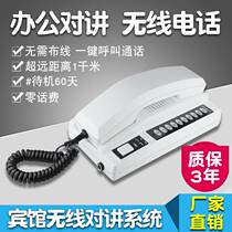  Office pager Hotel hotel internal telephone voice intercom two-way wireless building intercom system