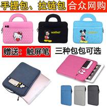 Applicable Shi Qiang L03 bag L04 handbag 10 1 inch music teaching LO5 tablet computer Hand bag