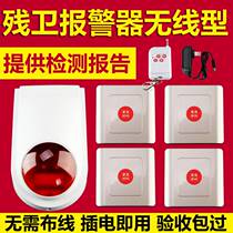 Emergency button alarm wireless disabled bathroom alarm public toilet for help disabled pager