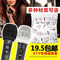 KTV disposable microphone set Microphone Sponge cover non-woven microphone cover wheat cover windproof spray mask microphone