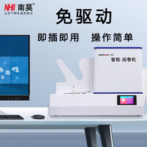  Nanhao cursor reading machine Reading machine FS90 C School examination computer automatically scans the answer card and adjudicates the volume system