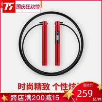 75 Pie intelligent skipping rope T20 Pro fitness fat-burning non-slip wear-resistant Bluetooth counting high school entrance examination competition racing