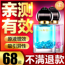 Pheromone perfume attracts the opposite sex Hormonal flirting interest Mens soul sex with seduction emoticon passion