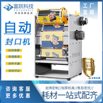 Fuou automatic takeaway fast food box sealing machine commercial packaging film sealing machine Zhou black duck lock fresh plastic box cover