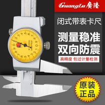  Guanglu Guilin with table caliper 0-150-200-300mm high precision representative caliper ruler with table