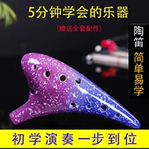  Ceramic 12-hole beginner introduction Simple musical instrument Ceramic 12-hole midrange c-tone student Children male and female students Starry sky