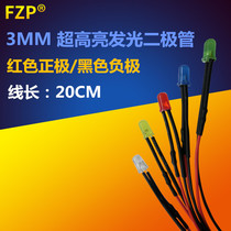 9V12V belt light emitting tube 3MM super bright light emitting diode F3 LED lamp bead welding wire red yellow orange purple blue green white