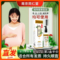Hominin Hall Softener Straight Hair Cream Free for Home Permanent styling pure plants do not injure pregnant women Available with a comb straight