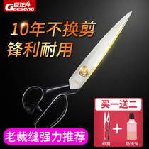 Juzheng Sheng professional tailor scissors home tailor scissors sewing cutting cloth large scissors 9 10 12 inches