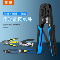 Excellent cable multi-function super five-six type stripping and crimping pliers engineering household connection network monitoring Crystal Head line measuring instrument tool three-use through hole professional-grade wire pliers