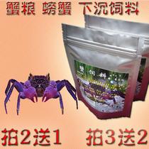 Crab feed pet crab food algae removal crab hand crab high calcium ornamental crab feed 200g