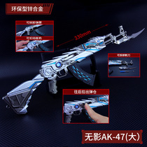 Crossing model gun shadowless ak47 alloy gun Hero weapon firewire decoration Boy birthday gift toy gun