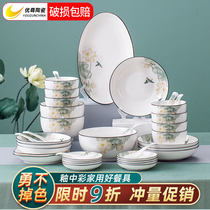 Youzun ceramic dish set Household glaze color thickening anti-scalding healthy microwave Wedding housewarming gift tableware
