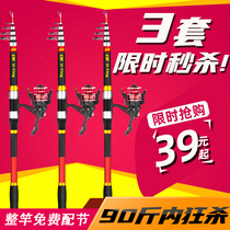 Sea pole throwing rod fishing rod set combination full set of special super hard sea Rod long shot Rod new sea fishing rod sling Rod