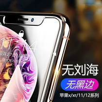 Apple 12 tempered film iphone12 half screen film 12pro non-full screen xr mobile phone ghm anti-drop glass front and rear xs blue light mini anti-fingerprint mo boundless rigid prom