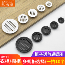 Keverrecord Stainless Steel Round Air Vent Cabinet Breathable Mesh Shoe Cabinet Vent natural gas vents Decorative Lid
