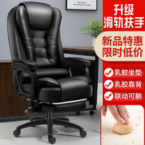 Boss chair backrest computer chair home comfortable dormitory study bedroom reclining rotating chair office seat