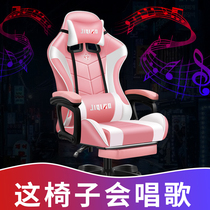 Bluetooth speaker e-sports chair dormitory staff chair comfortable lifting swivel chair can lie down business office seat computer chair home