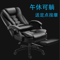 Boss chair office chair backrest computer chair home dormitory comfortable long sitting chair comfortable lifting swivel chair reclining chair