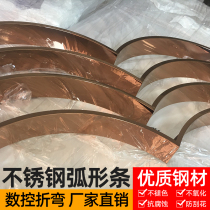Curved stainless steel ceiling ceiling ceiling closing bag edge line arc U-shaped groove L-shaped special-shaped metal decorative strip