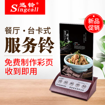 Xunling wireless pager card service bell Teahouse restaurant Restaurant Restaurant Hotel chess and card room cafe club box call Lingxunling APE750 call Bell Bell Bell Table pager