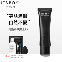 ITSBOY Clear repair mens bb cream concealer acne print brighten skin tone Natural color Beginner cosmetics student