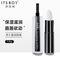 ITS BOY mens nourishing lip balm Hydrating moisturizing moisturizing anti-chapped male students moisturizing lip oil