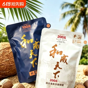 和成天下槟榔20-和成天下槟榔20促销价格、和成天下槟榔20品牌- 淘宝