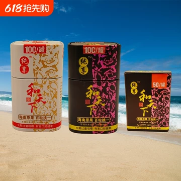 槟榔和成天下铁盒-槟榔和成天下铁盒促销价格、槟榔和成天下铁盒品牌- 淘宝