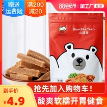 Hawthorn strips Mulberry hawthorn strips 106g pure handmade no added hawthorn slices Net red snacks Casual snacks Bulk