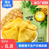 (Mimosa) dried pineapple dried pineapple 100g casual snacks preserved fruit candied fruit dried pineapple slices Net Red