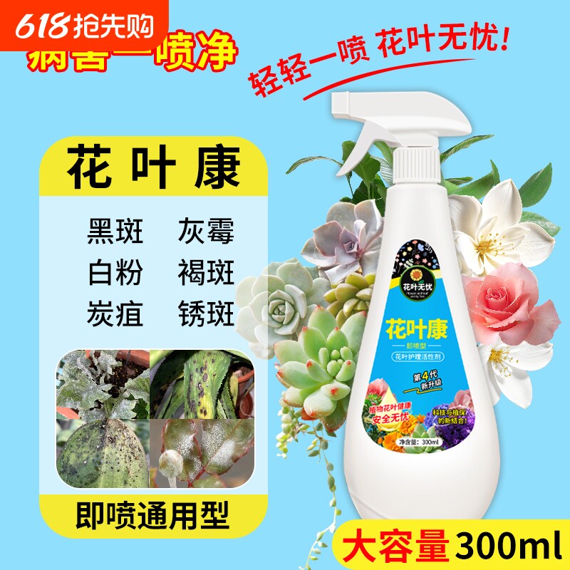 原色花卉病害虫百科 6 花卉真菌病害喷雾-花卉真菌病害喷雾促销价格、花卉真菌病害喷雾品牌- 淘宝