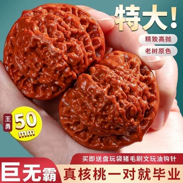麒麟纹官帽核桃-麒麟纹官帽核桃促销价格、麒麟纹官帽核桃品牌- 淘宝
