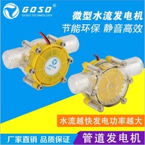 12v stable◆Customized◆Pressure hydraulic turbine water conservancy generator Household small portable high-power outdoor pipe