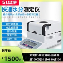 Forbes automatic halogen fast moisture analyzer plastic food General solid content detection grain moisture meter