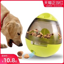 Dog Leakage Ball Dog Educational Toy Tumbler Dog Food Intelligence Cat Pet Snack Leakage Diet