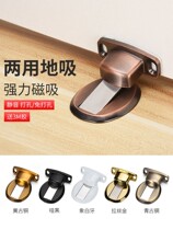 Free-to-punch door suction invisible suction toilet door touch ultra-thin suction door bumper to meet the door resistance
